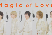 【動画】男性アイドルグループが歌った『Magic of Love (J=J 2015Ver.)』が大バズリw