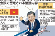 【朗報】石破首相「動きます」　訪中案から一転、中国拒否をしたベトナム・フィリピン訪問「中国を念頭に両国と協力深化を図る」