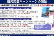 埼玉県庁からのお知らせに「春日部つくし」堂々登場しとる