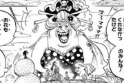 【ONEPIECE -ワンピース】ビッグマム「見ず知らずの俺を助けてくれたおこぼれ町を破壊するとは許せねぇ！！」←これｗｗｗ