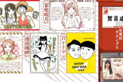 【乃木坂46】賀喜遥香の年賀状のクオリティ！！！