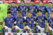 アジアカップ2023の組み合わせが決定！…日本はイラク、ベトナム、インドネシアと同組に