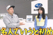 【日向坂46】すーじー、ショックな事実が判明www【「向井長田のくるま温泉ちゃんねる】