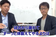 動画　ロッテ清水コーチ「佐々木は1年目から投げれるんだったら投げた方がいい」