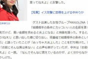 【NGT48】中井りか「結婚相手は月収300万」で大炎上も「お前らに言ってねえよ！」と一蹴！←いつ炎上したんですか？