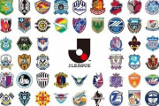 Jリーグ、海外向けにYoutubeチャンネルでJ1毎節4試合を英語実況付きで配信（日本を除く）