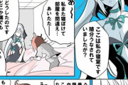【FGO】部屋を間違えてモルガン様の部屋で寝てるぐだ子！！　モルガン様でも癒せないぐだ子の疲労が強すぎる！