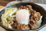 ワイ、焼肉丼を作成（※画像あり）