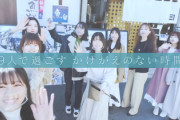【日向坂46】メンバーの超レアな絡みも！特典映像『ひなたのバス旅』最高すぎると話題に！おひさまの感想がこちら