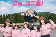 【朗報】NMBメンバーがユニバーサルスタジオジャパンのCMに起用される