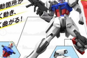 ※99点の出来のガンプラは？
