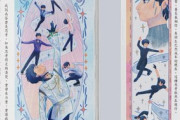 羽生結弦、2026年台湾の高校中国語教科書に登場決定！努力と規律の「普通の原則」貫く軌跡、九歌エッセイ賞受賞作が若者に感動を。