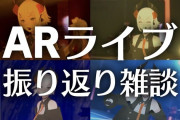 Vtuber 【レヴィ・エリファ】表でもアンスレ民でもライバーでも「レヴィの歌すごい」って絶賛されてるのに、同接は600人、どういうこと？