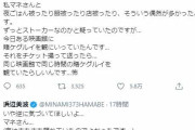 浜辺美波「ずっと疑っていたのですが…」マネジャーからの“ストーカー被害”告白もフォロワー「信頼関係出来すぎ！」