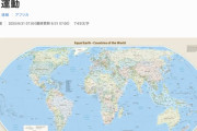アフリカ連合、アフリカが小さく見える「メルカトル図法」の世界地図に不満