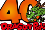 世界初『ドラゴンボールストア』が2025年秋オープン！！　連載40周年を記念