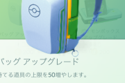 【ポケモンGO】性転換アイテム売り出したらそれなりに売れそうだな
