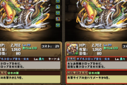 【パズドラ】ライダー忍者強化はいいけど結局配布とかはない感じ？