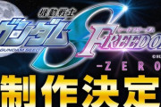 【悲報】ガンダムSEEDさん、コンテンツとして大成功してしまう