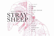米津玄師『STRAY SHEEP』のクロスフェードに対する海外の反応「インド出身の私ハマる」