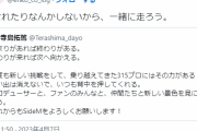 【アイマス】SideMサ終の責任を感じるあまとうと天海春香のTwitterのやり取りがエモいと話題に