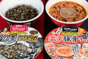「エガちゃんねる」コラボレーション商品第2弾カップ麺 2月4日（火）から全国で限定発売