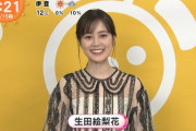 【元乃木坂46】生田絵梨花 実況『めざましどようび』じゃんけんたそ.gif