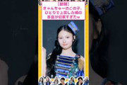 きゃんちゅーのこの子、ひとりで上京した頃の本音が切実すぎたw