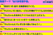 【乃木坂46】芸人動画チューズデー 今回のテーマは『金川紗耶選手権』こういうのが観たかった