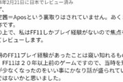 【悲報】暇空茜さん、ネトゲ戦記のAmazon低評価レビューにブチギレるも『犯人』が誰なのか理解してしまうｗｗｗｗｗ