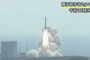 【速報】「H3」新型ロケット打ち上げ失敗