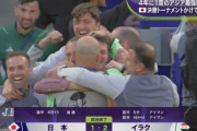 【速報】サッカー日本代表、まさかのイラク相手に1-2負けてしまう…