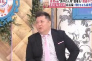 【フジテレビ】バイキング、リコール不正疑惑　ブラマヨ小杉「送り込まれてきたスパイが不正をやったんちゃうか」　坂上忍「ボランティアの中に（スパイが）紛れ込んでる可能性はある？」横粂勝仁「ありえますね」