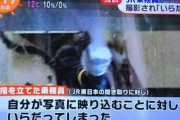 【悲報】撮り鉄に中指立てた車掌、無事処分されてしまう