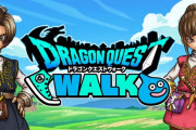 【悲報】ドラクエウォーク、もう誰もやってない