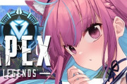 Vtuber 【湊あくあ】あくたん、ゴースティングされ煽られる。その後「べぇーだ！！」