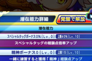 【パワプロアプリ】アイリス覚醒！デビュー引いた人への詫びにはなったんやないか
