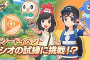 ポケマスは何故「進化」というシステムを捨てたのか