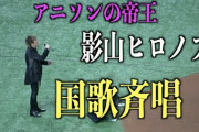 『にじさんじMusicWeek』に影山ヒロノブがゲスト参戦！！【Vtuber】