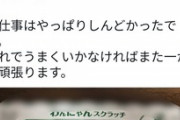 大学を退学してトレーダーになったTwitter民､いろいろあってスクラッチくじで一発逆転へ