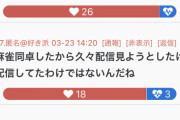【にじさんじ】？？？「力一のファンのお姉さんたちが力一のこと可愛いとか言ってるの心底腹が立つ」