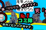 Vtuber BANトーク りりむと猫宮ひなたがかなりイカれてて面白かった模様ｗｗｗｗｗｗｗ