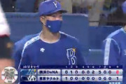 【試合結果】[2020/10/13] ベイスターズ８－１スワローズ　6回佐野決勝弾！7回宮崎3ラン＆大和も1発！大貫好投DeNA快勝