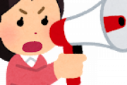 【朗報】コロナワクチン反対派────────ヤバすぎるｗｗｗｗｗｗｗ