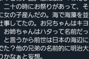 【悲報】アニメアイコン「ちょっと怖い話。娘が急に『前世の記憶』を語り始めた…」→4.1万ｲｲﾈ
