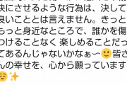 声優・小倉唯さん「意図的に人を傷つけ、他人を不愉快にさせるような行為は、決して良いこととは言えません」