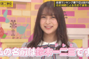 【乃木坂46】このドレミ三姉妹、いいユニットになりそうｗｗｗｗｗ