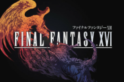 【悲報】『FF16』さん、もう中古値崩れが始まっている模様・・・