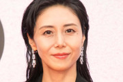 「どなた！？と思ったら松嶋菜々子様だった」まさかのポーズにSNSクギ付け ⇒「M!LKにいた？」「カッコよすぎる」