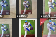 伊藤大海の176メートルカードを17万で売ろうとする輩が現れる